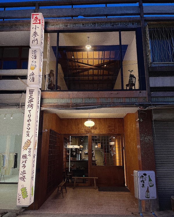 小麥所居酒屋/旨火串烤 勤美店