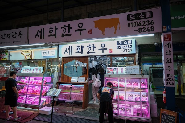 Majang Market 韓牛一條街 4