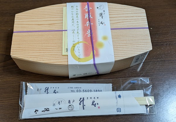 Kameido Masumoto 5