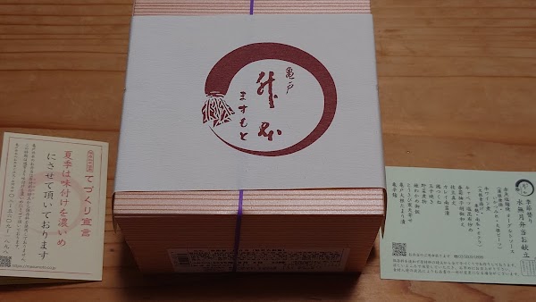 Kameido Masumoto 4
