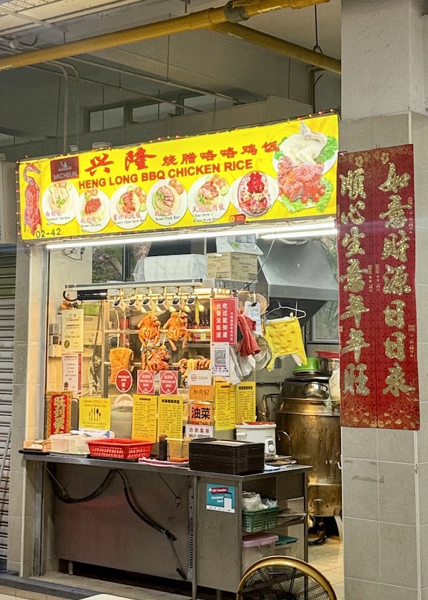 Heng Long BBQ Chicken Rice 4