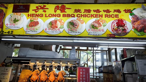 Heng Long BBQ Chicken Rice 2