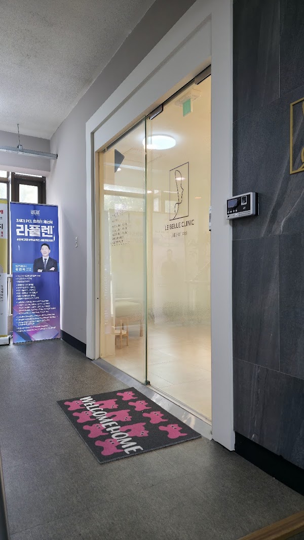 Cheongdam Lebelle Clinic (청담르벨의원) 3