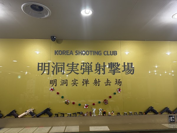 Myeongdong Shooting Range Live Ammunition 3