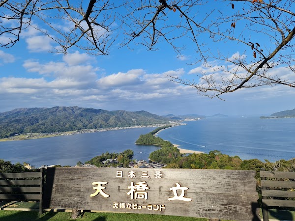 Amanohashidate Viewland 5