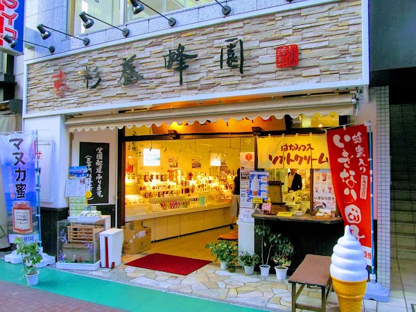 [Sugi Bee Garden] Sugamo Togenuki Jizo Store 1