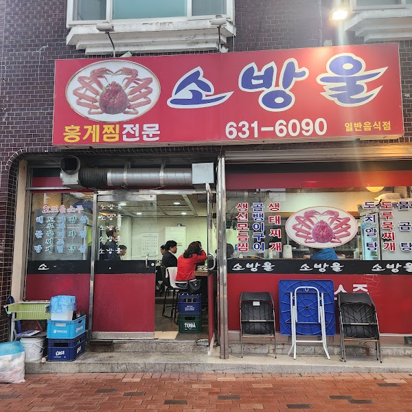 소방울 3