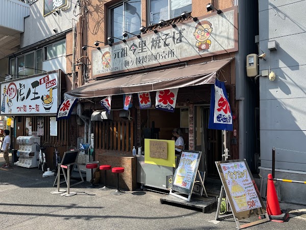 Goku Shokudo Janjan Yokocho