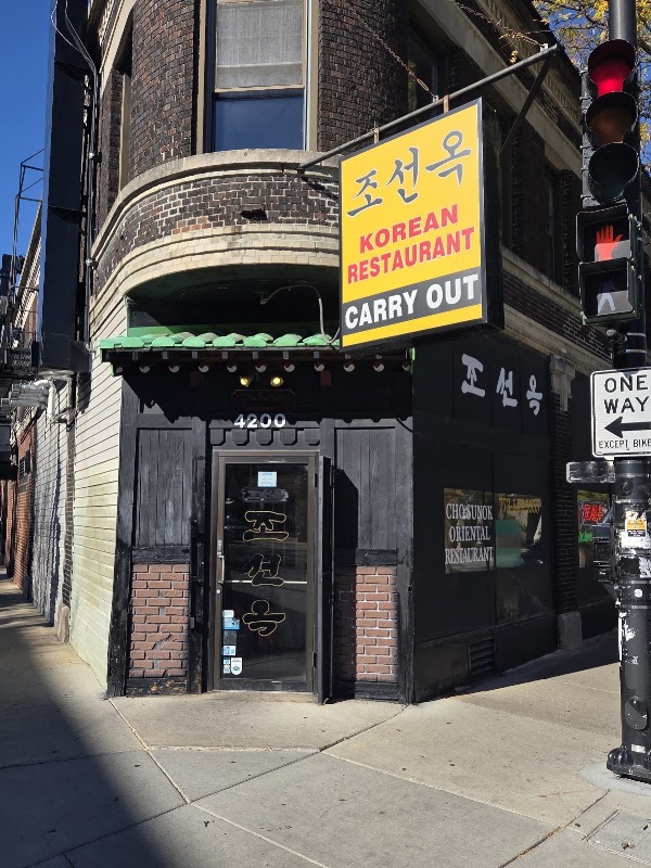 Cho Sun Ok Restaurant 1