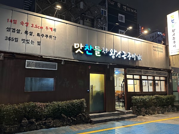 Korea 4