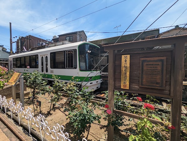 三ノ輪橋駅（東京）（東京さくらトラム） 3