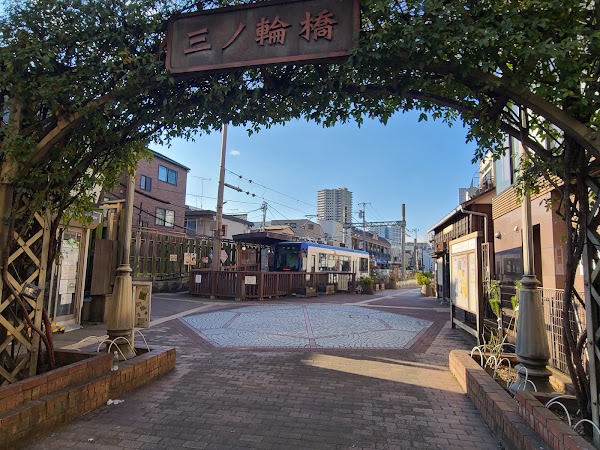 三ノ輪橋駅（東京）（東京さくらトラム） 2
