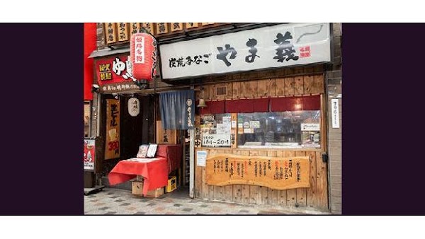 Yamayoshi