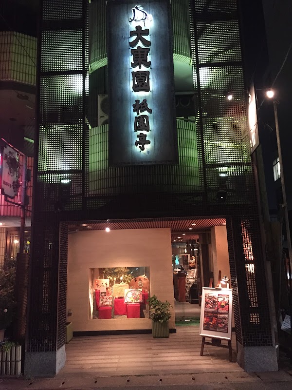 Daitoen Hanare Giontei