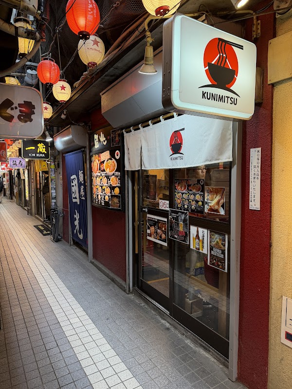 Kunimitsu Ramen Yokocho