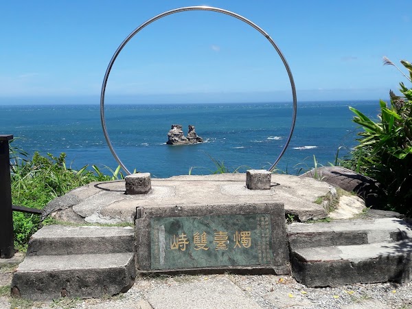 Jinshan Seaside Park