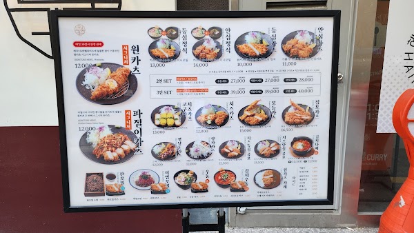 Won Katsu Seomyeon 3
