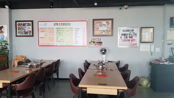 Seonjae Woorimil Kalguksu 2