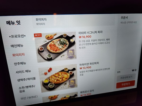 이태리 양조장 부산동래점 2