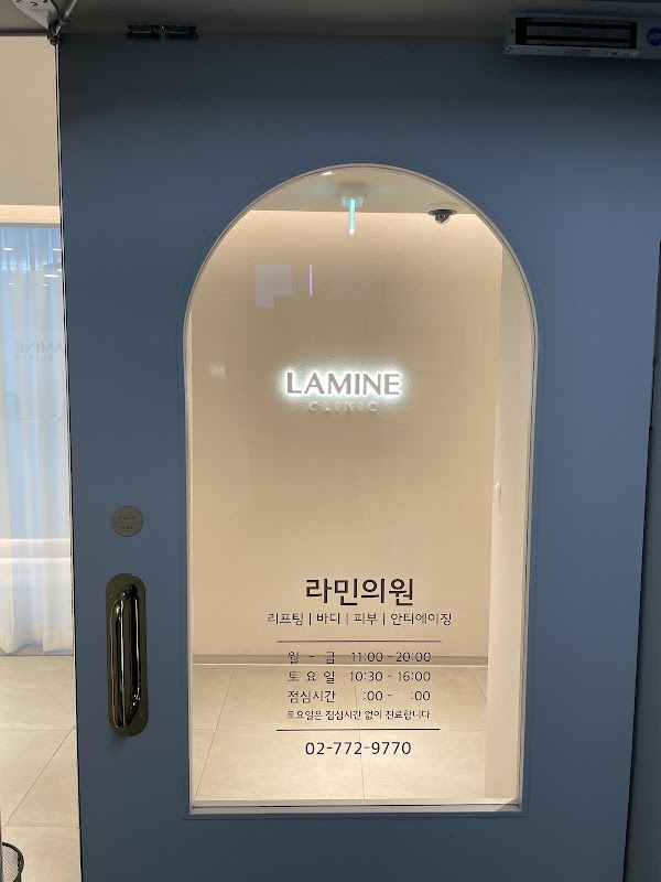 Lamine Skin Clinic 5