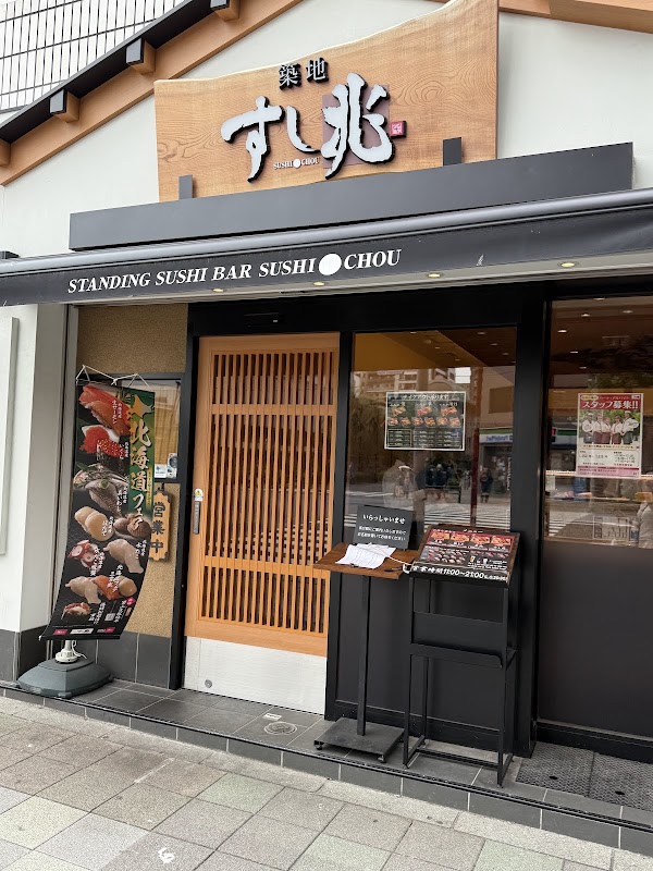 Standing Sushi Bar