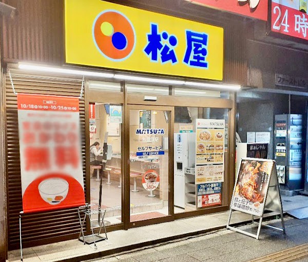 Matsuya Akihabara 1