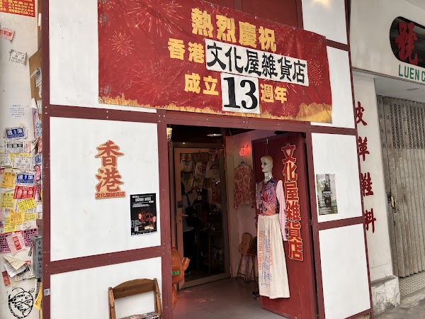 Bunkaya Zakkaten