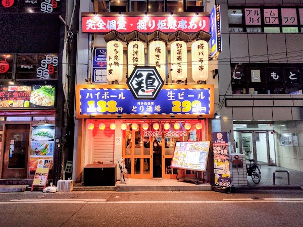 Hakata Support Team Tori Sakaba 3