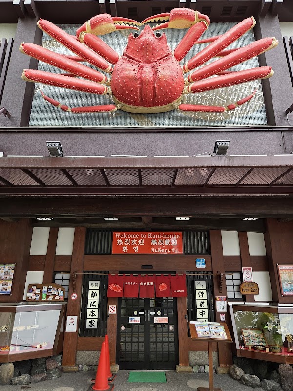 Kani Honke Sapporo Station Main Branch