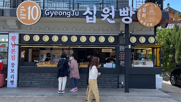 Gyeongju 10 Won Bread