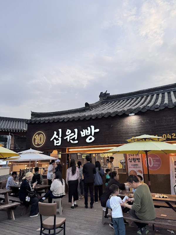 Gyeongju 10 Won Bread 2