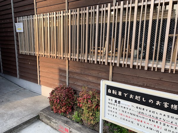 (Uochu) 1