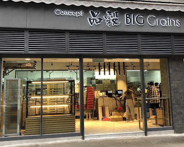 Big Grains (Wan Chai) 1