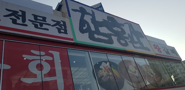 Hamheung-Gwan