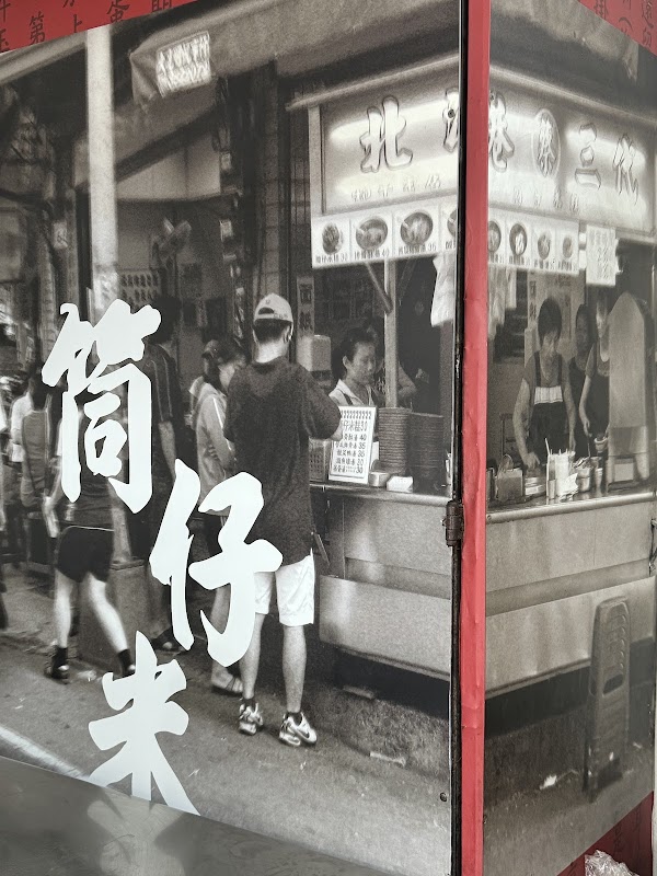 Bei Gang Tsai Rice Tube (Yancheng)