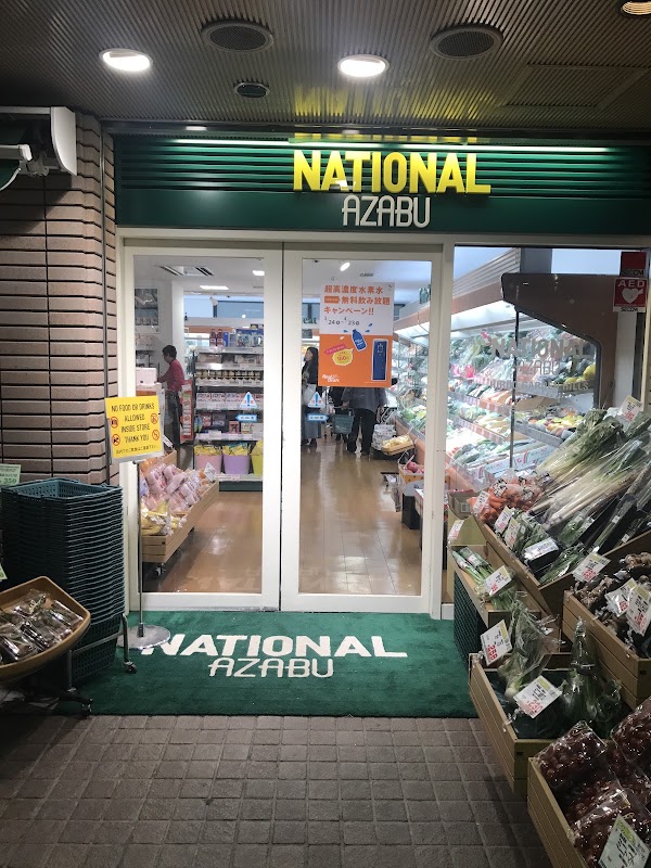National Azabu Hiroo Garden Hills