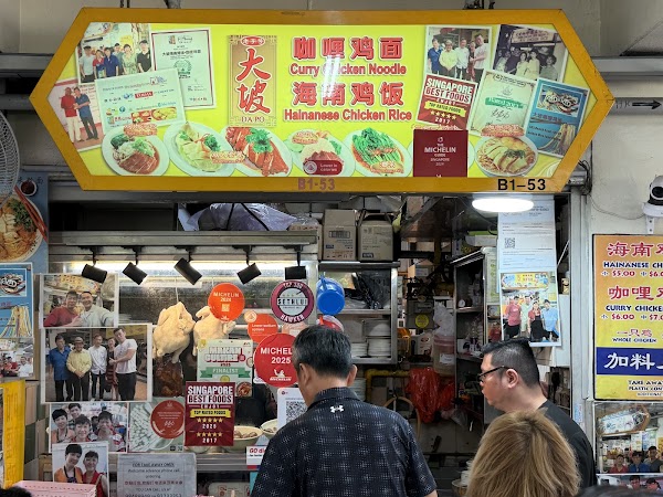 Da Po Hainanese Chicken Rice & Curry Chicken Noodle 大坡 3
