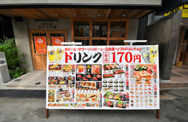 Susabiyu Kabukicho