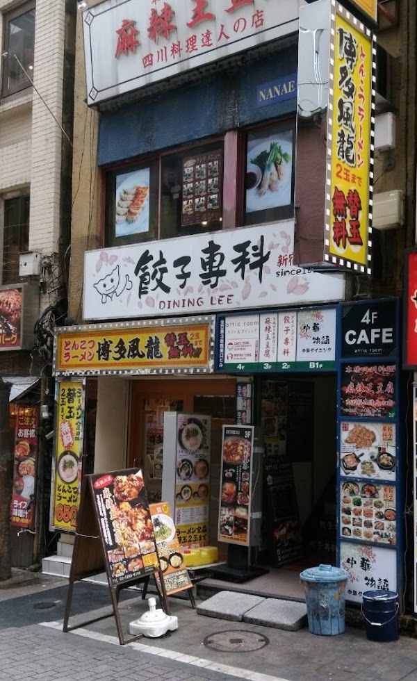 Hakata Furyu Shinjuku East