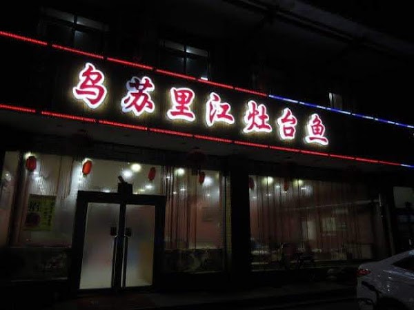 Sinuiju