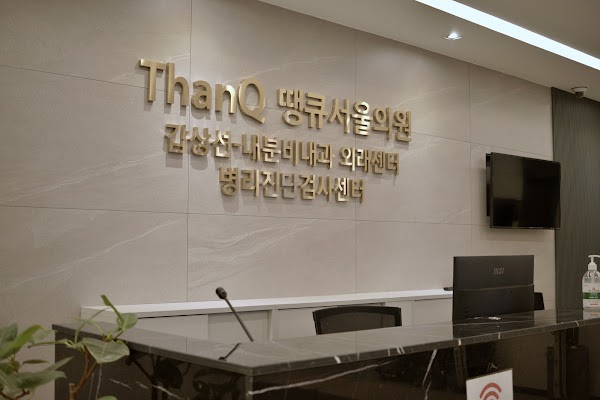 Thank you Seoul_Otolaryngology Clinic 5