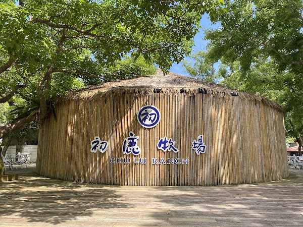 Chu Lu Ranch 5