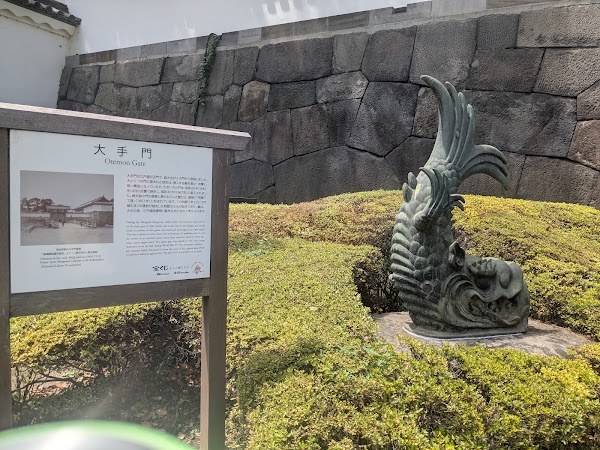 Ōte-mon Gate 3