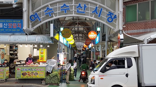 Yeosu Fish Market