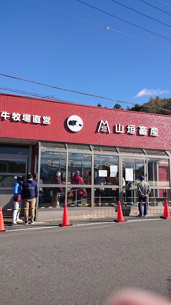 Yamagaki livestock head office 1