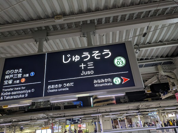 Juso Station 3