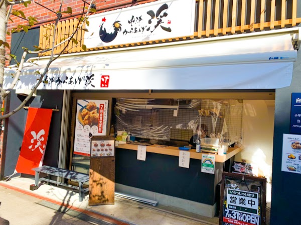 Nakatsu Karaage Kei