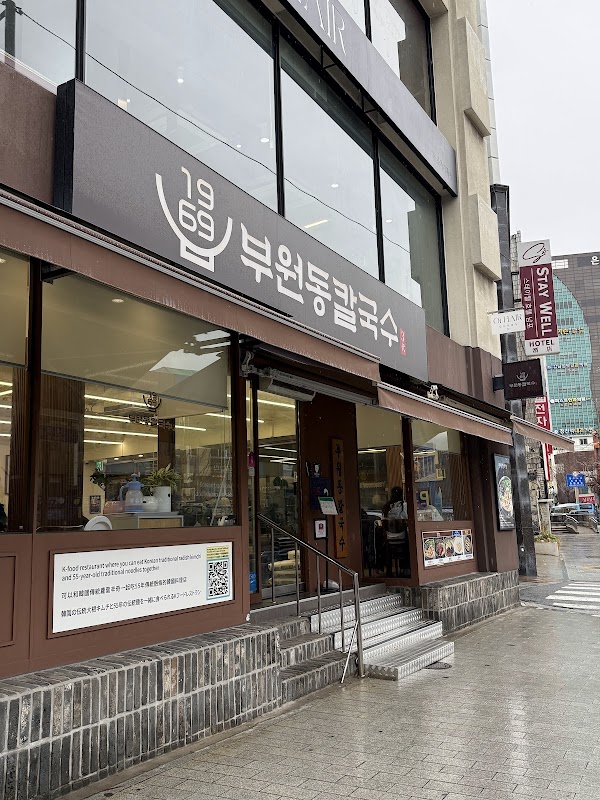 1969 Buwondong Kalguksu 2