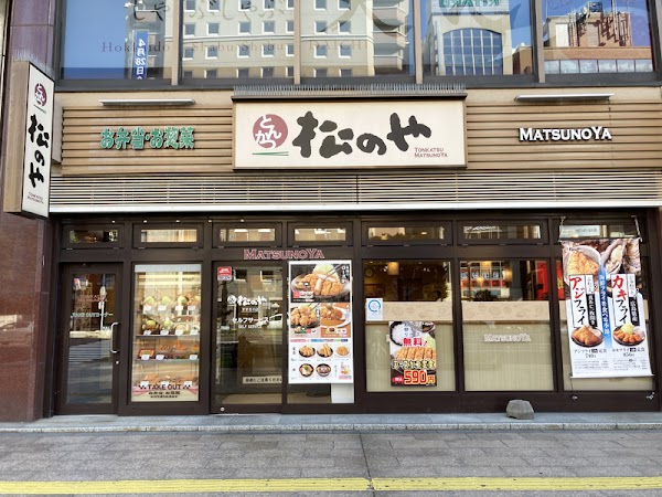 Matsunoya Susukino