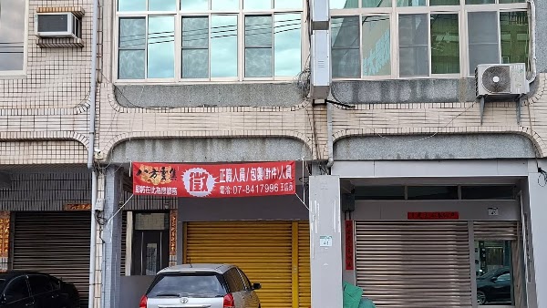 Bafang Dumpling